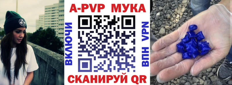 Альфа ПВП Соль  купить  цена  Жирновск 