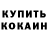 Кодеиновый сироп Lean Purple Drank Kefka 070
