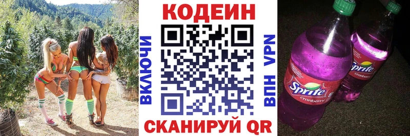 гидра рабочий сайт  Жирновск  Кодеин напиток Lean (лин) 