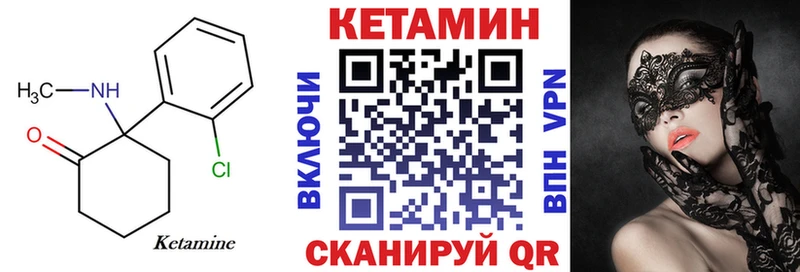 Кетамин VHQ  Жирновск 