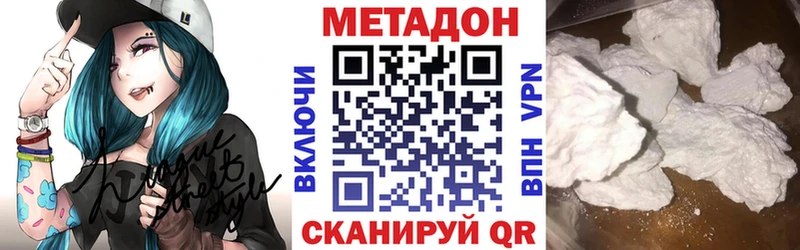 наркота  Жирновск  МЕТАДОН VHQ 